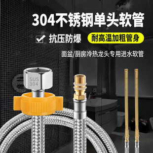 3分不锈钢水龙头进水管菜面盆防爆冷热上水管编织8mm尖头软管欧标