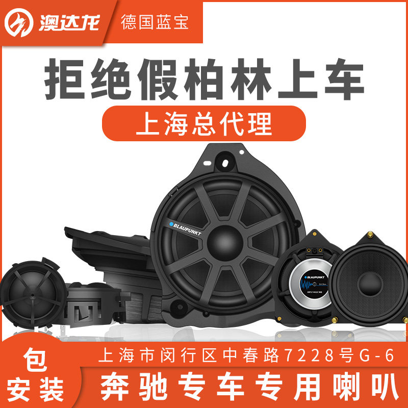 Benz Dedicated Car audio refit Car audio refit horn Voice of Berlin sound Subwooferin the Car/Articles/Fitting/Refit , Car Audio/Car Electronics/Electric , Car Audio , Car Speakers/Tweeter  category - from Buy2taobao.com to provide professional Taobao agent buy service