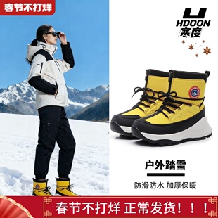 2025时尚雪地靴男女款加厚加绒冬季棉靴保暖靴防水防滑哈尔滨雪乡