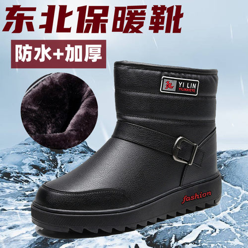 男式厚底棉靴价格 男式厚底棉靴图片 星期三 男式厚底棉靴价格 男式厚底棉靴图片 星期三