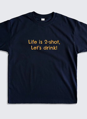 人生苦短唯有饮酒life is 2shot let's drink短袖T恤男女2025新款