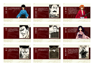 浪客剑心 收藏卡片 全套302张 8659J013