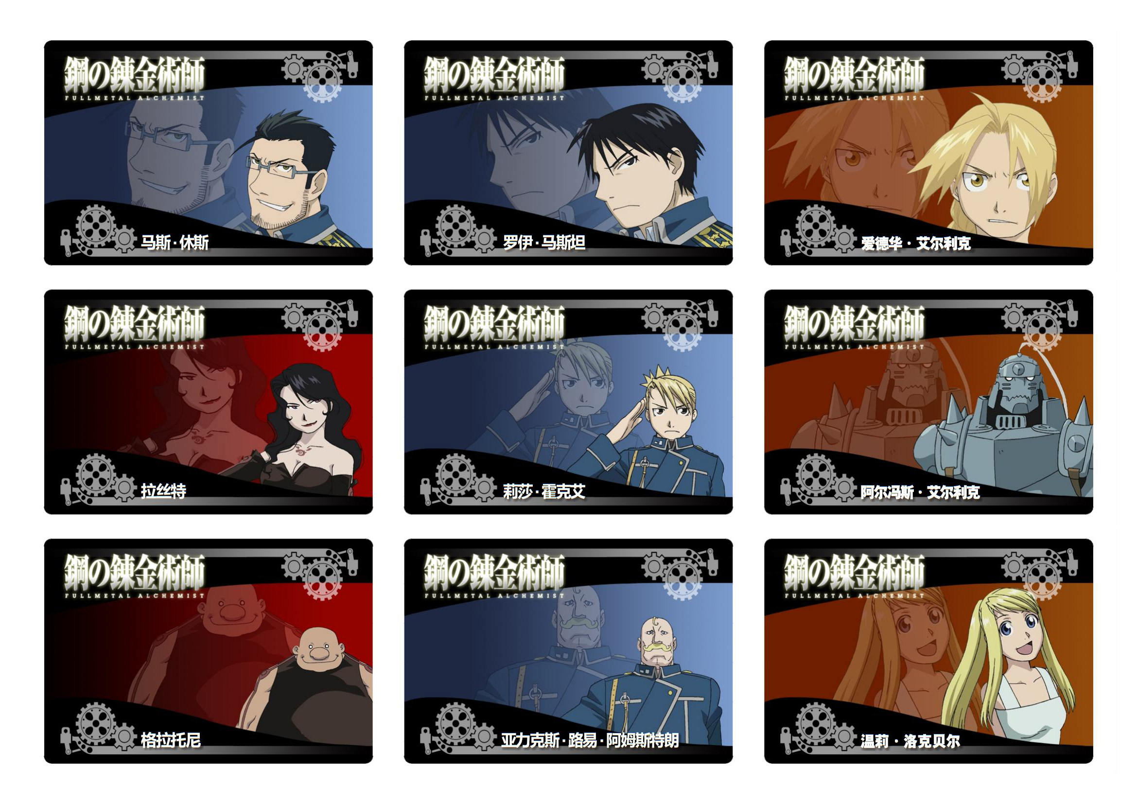 钢之炼金术师 fa动漫周边角色介绍卡片全套48张  8659057