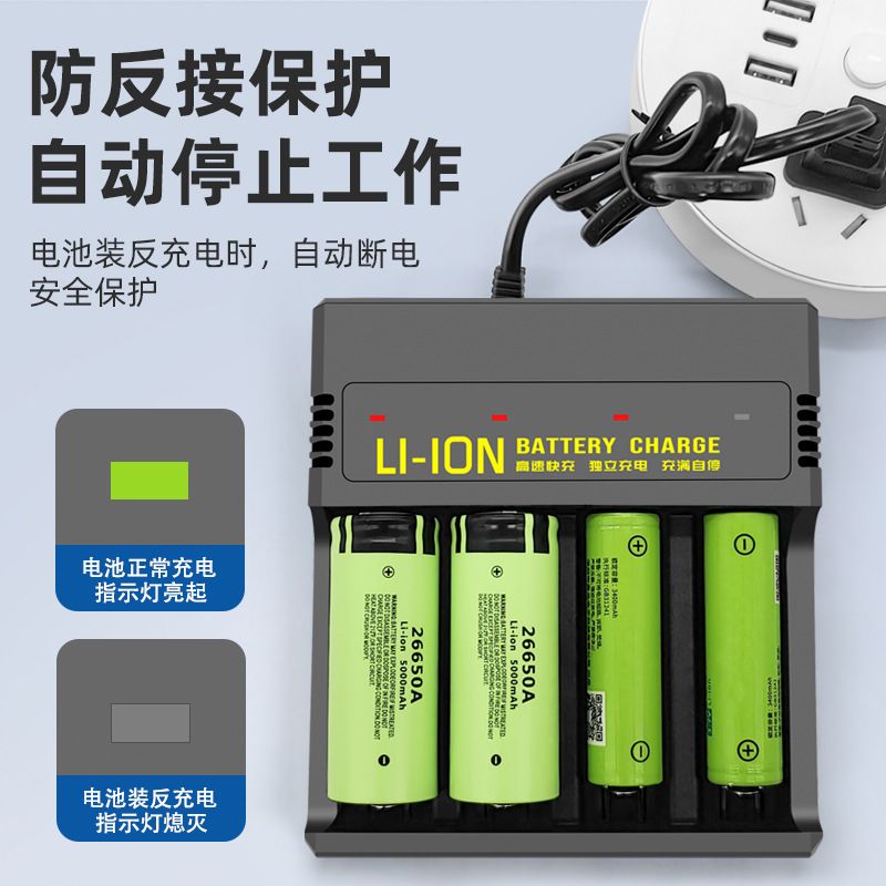 18650锂电四节充双充单槽强光手电筒智能充电器14500座充26650 户外/登山/野营/旅行用品 充电器 原图主图