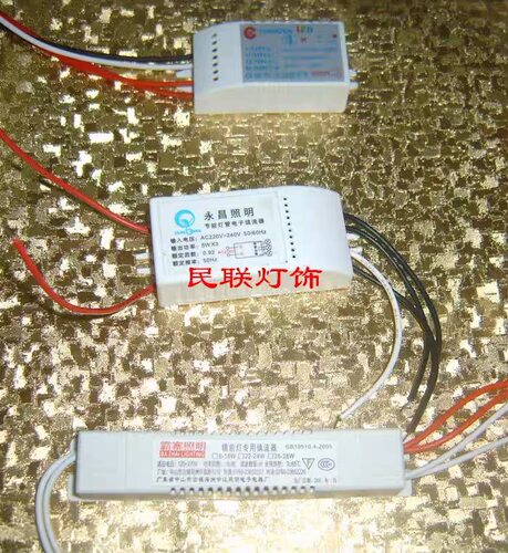 LED镇流器驱动电源t4灯管电子