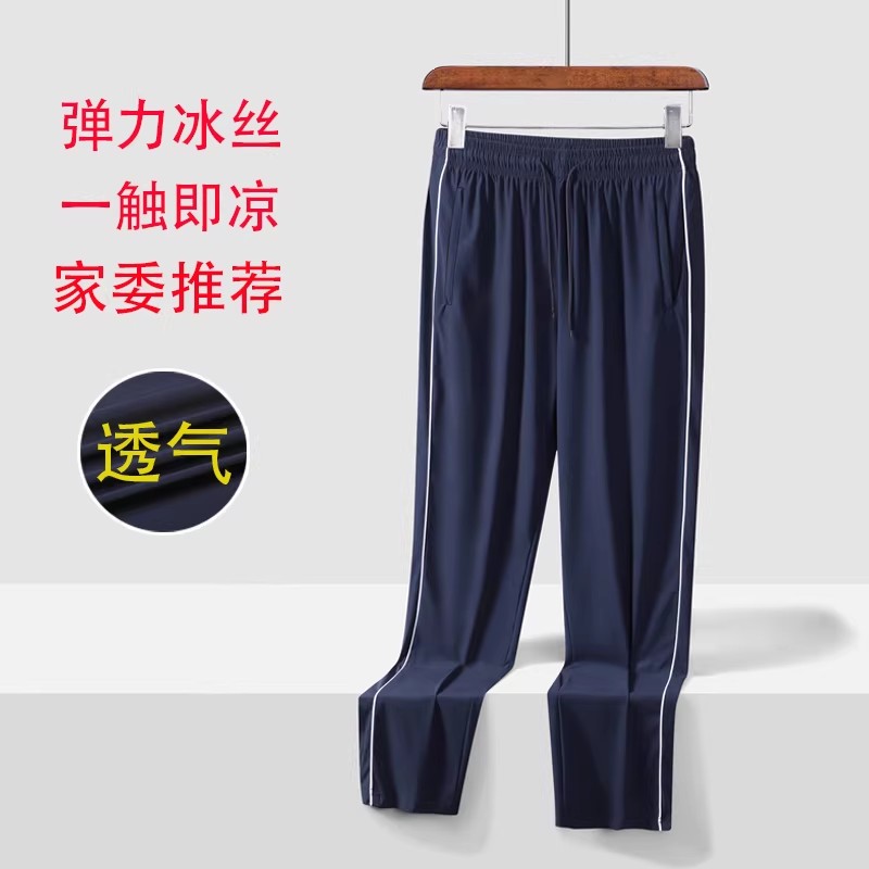 夏季冰丝超薄速干藏青校服裤图片