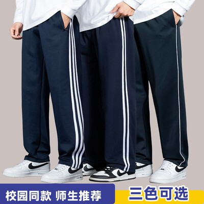 春夏秋宽松直筒藏青校服裤