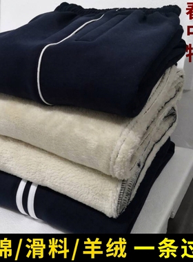 秋冬厚宽松校服裤子男女纯棉加绒运动裤中学生校服长裤羊羔绒校裤