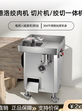 商用切片切肉机鲜肉火锅自助餐厅五花肉片全自动DMS-201绞切德洛