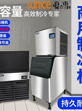 夏之雪方块制冰机五年质保