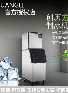 创历制冰机商用奶茶店方块冰厨房CL-350P/500/1000P/2000CHUANGLI