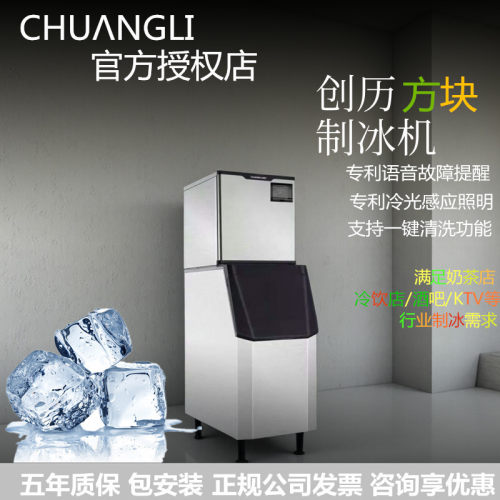 创历制冰机商用奶茶店方块冰厨房CL-350P/500/1000P/2000CHUANGLI