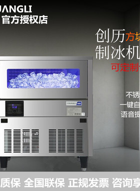 商业吧台式方冰制冰机CL-51BF3CL-81BF3CL-101BF3创历方块子弹冰