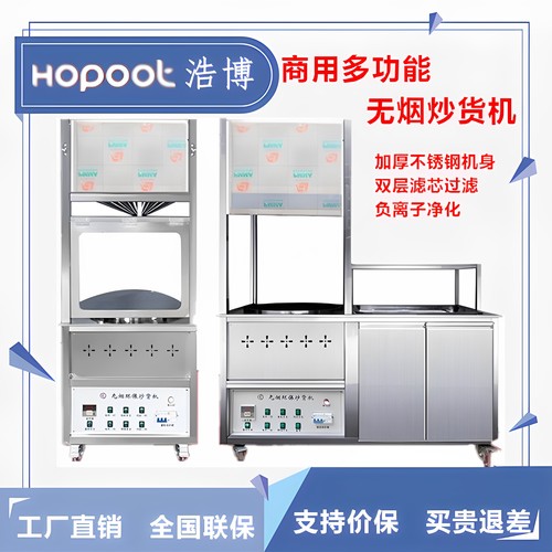 超市卖场浩博无烟炒货机炒板栗机