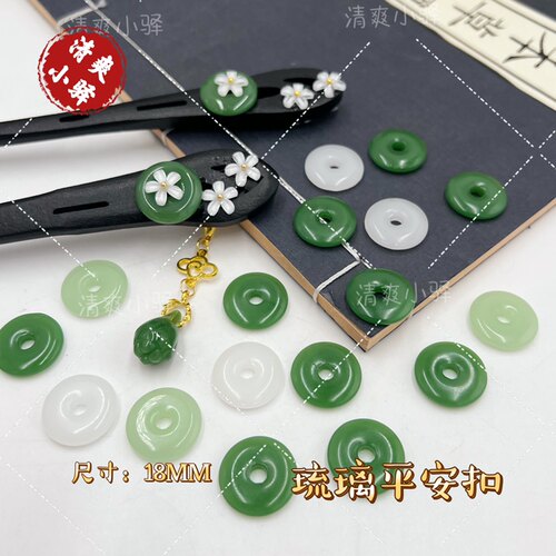 白雪公主玻璃首饰平安扣