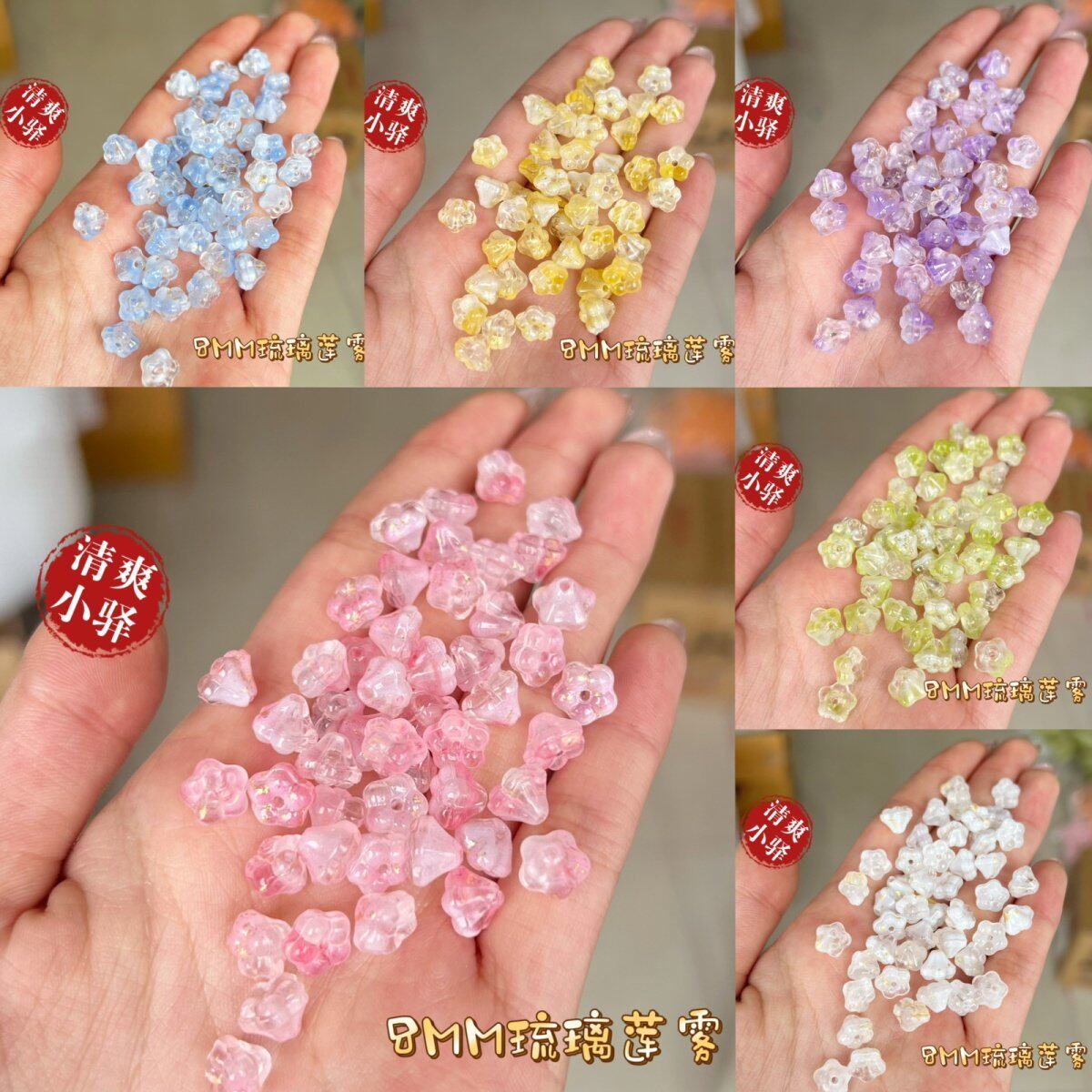 琉璃莲雾小喇叭手工制作古风发簪流苏手链项链耳环配件挂件材料