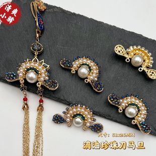 国风戏曲珍珠刀马旦diy中国风胸针发簪车挂项链压襟配饰材料