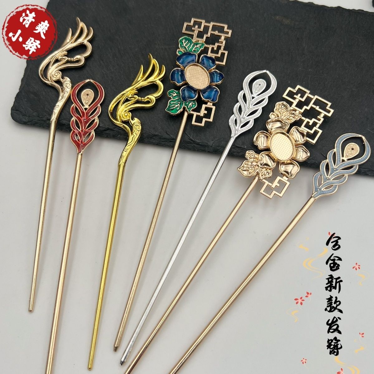 合金保色新款主体发簪混款 手工diy新手簪娘自制古风头饰 材料
