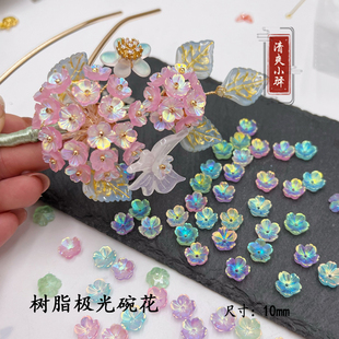 定制立体树脂极光碗花五瓣花 手工diy发簪绣球花美甲材料 配件