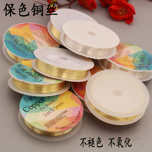保色铜丝铜线定型线引线