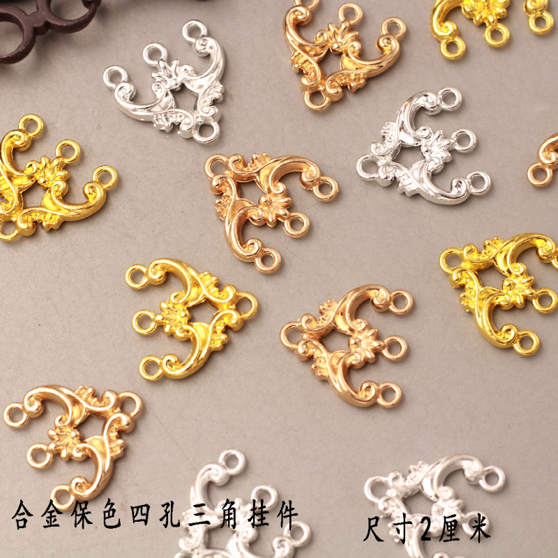 合金保色四孔三角挂件手工diy古风发饰发簪步摇材料 流苏链接配件