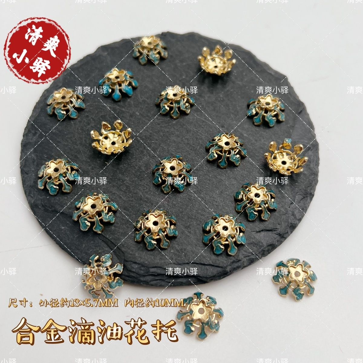 diy饰品配件合金保色滴油花朵大花托花帽花托珠托手串珠材料