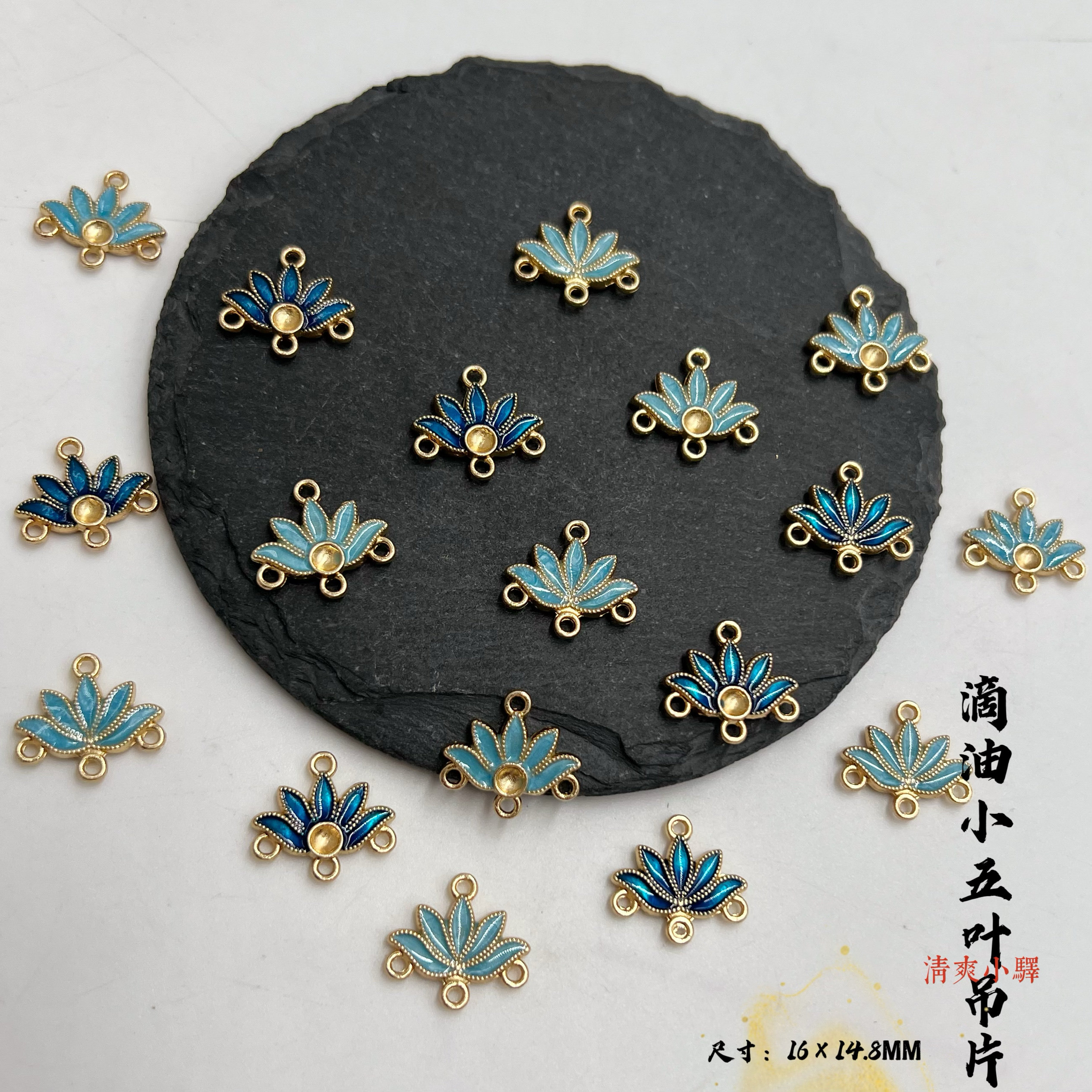 合金滴油景泰蓝电泳保色双面滴油小五叶吊坠diy古风发饰材料配件