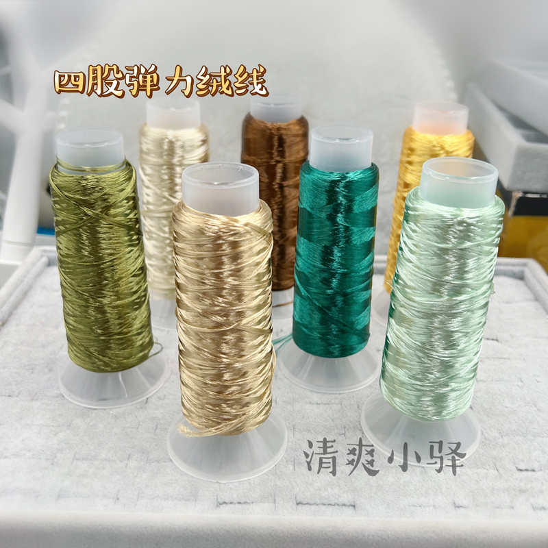 diy手工玉簪花发簪缠花丝线 四股高亮绒线 自制古风发饰头饰 材料