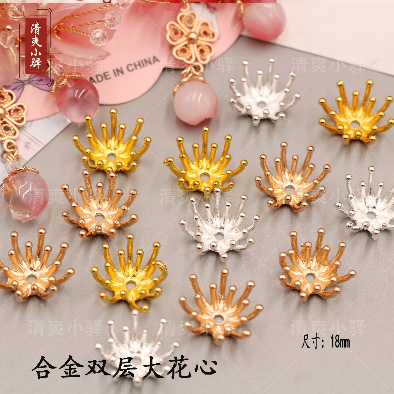 合金保色 双层大花心花托材料 手工diy古风发簪发钗头饰材料 配件