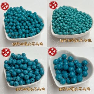 高瓷仿绿松石通孔圆珠散珠石头珠手工DIY璎珞发簪耳环材料配件