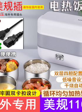 110/220v电热饭盒保温可插电加热蒸饭热饭神器带饭锅上班族便携
