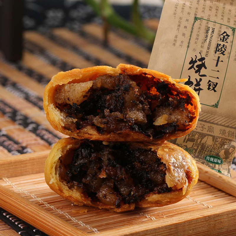 金陵十二钗烧饼南京特产老门东糕点休闲零食真空即食旅游送礼礼品