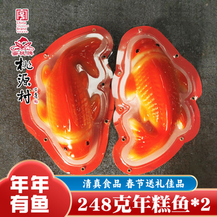 桃源村年糕鱼糯米锦鲤鱼形传统糕点南京特产年货春节送礼过年夜饭
