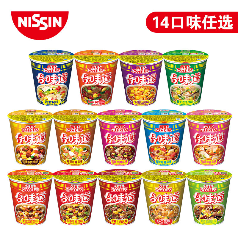 日清合味道麻辣牛肉面杯面泡面整箱香辣海鲜面方便面即食桶装速食