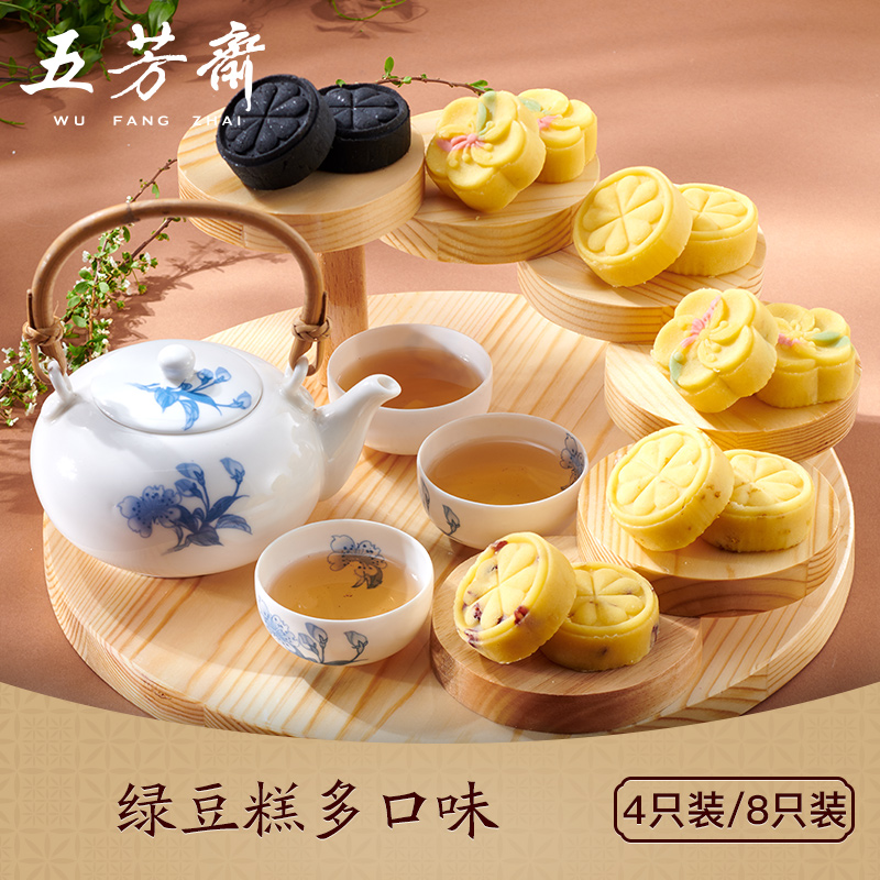 五芳斋原味绿豆糕冰糕饼 100g*3盒糕点 休闲零食点心绿豆糕包邮