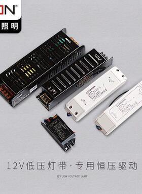 西顿照明12VLED低压灯带专用恒压驱动电器CE1A 3A 5A 8A 12.5A