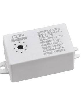 西顿照明雷达感应器CZN0303G/L 1W-150W DW 塑料托盘包装