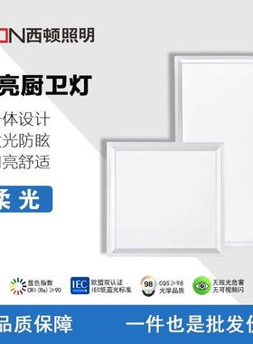 西顿led厨卫灯CEW10RA集成吊顶平板灯300*300防雾照明面板灯 22RA