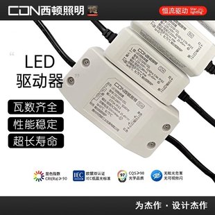 KCEC0200 12SH 西顿照明led驱动器控制装 置调光电源变压器CEC0150
