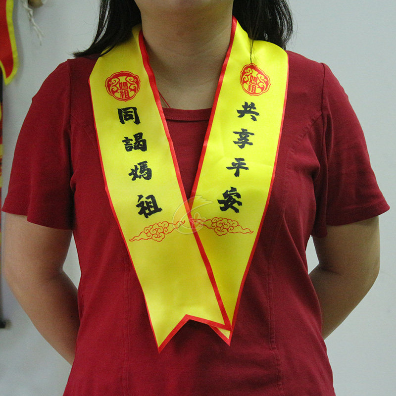 宗亲祭祖围巾订做logo庙会儒巾丝绸缎面拜孔年会庆典颈巾彩印绶带