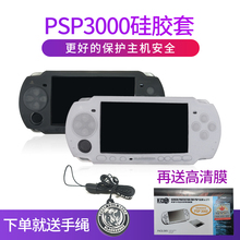 全包款 硅胶保护套 原装 送贴膜手绳 游戏机配件 黑角 PSP3000硅胶套 索尼psp游戏机保护套 psp3000软套