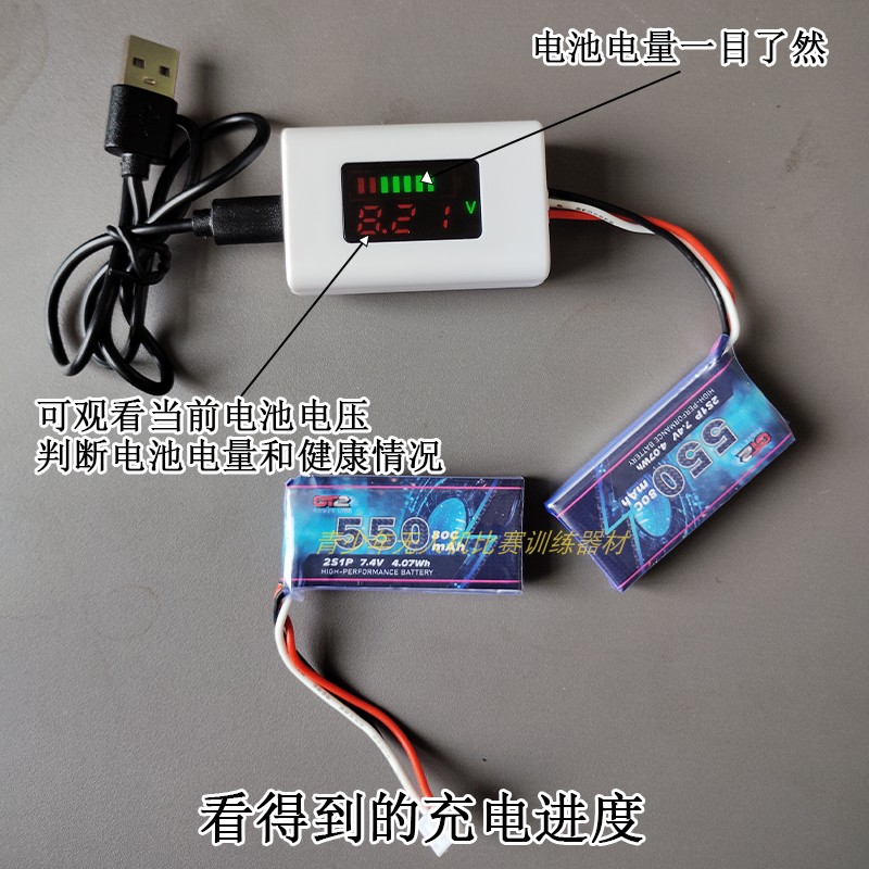GT2足球无人机锂电池可看电量电压充电器原厂电池2S1P 7.4V550mAh