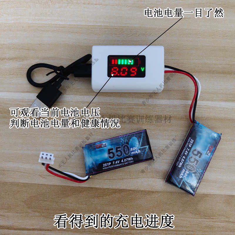 GT2足球无人机锂电池可看电量电压充电器原厂电池2S2P 7.4V550mAh