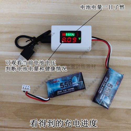 GT2足球无人机锂电池可看电量电压充电器原厂电池2S1P 7.4V550mAh