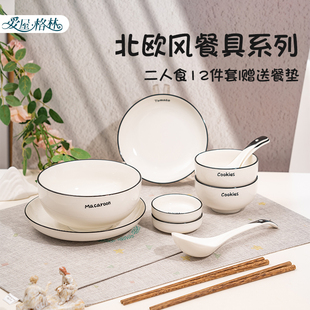 家用碗盘子碗筷勺子盘子碗盘子碗筷勺子盘子 爱屋格林陶瓷餐具套装