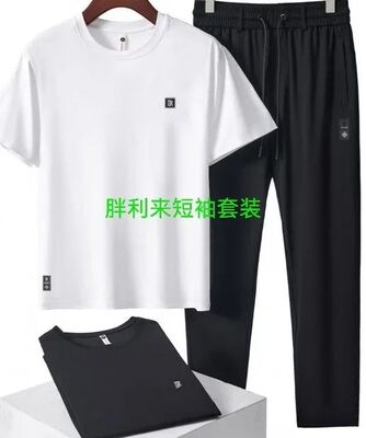 胖利来2025短袖套装18095直筒弹力上衣黑色白色适合体重180-300