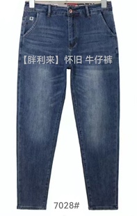 胖利来25年春大码弹力牛仔裤怀旧7028腰2尺6-4尺适合体重180-330