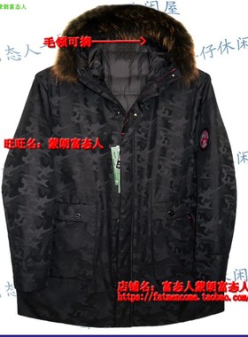 蒙朗富态人羽绒服冬加肥大码长款羽绒服黑色80818胸3尺8到5尺