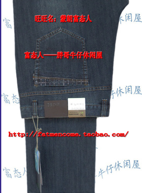 道一牌春秋加肥加大码磨白牛仔直筒裤深蓝色A211-2腰3尺4到3尺6