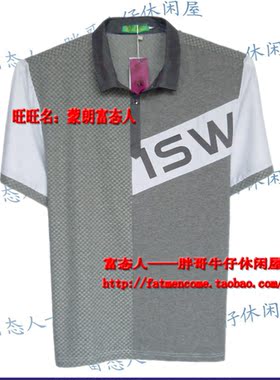 蒙朗富态人夏款加肥加大码短袖T恤灰白色T8307-1胸围4尺4到4尺8